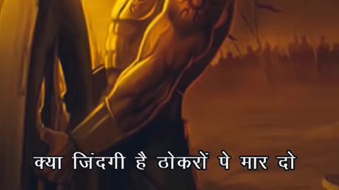 Yudh hi to veer ka praman hai