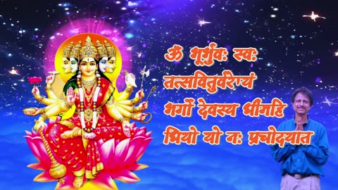 Gayatri Mantra || गायत्री मंत्र जाप || Om Bhur Bhuvah Swah Spiritual Mantra