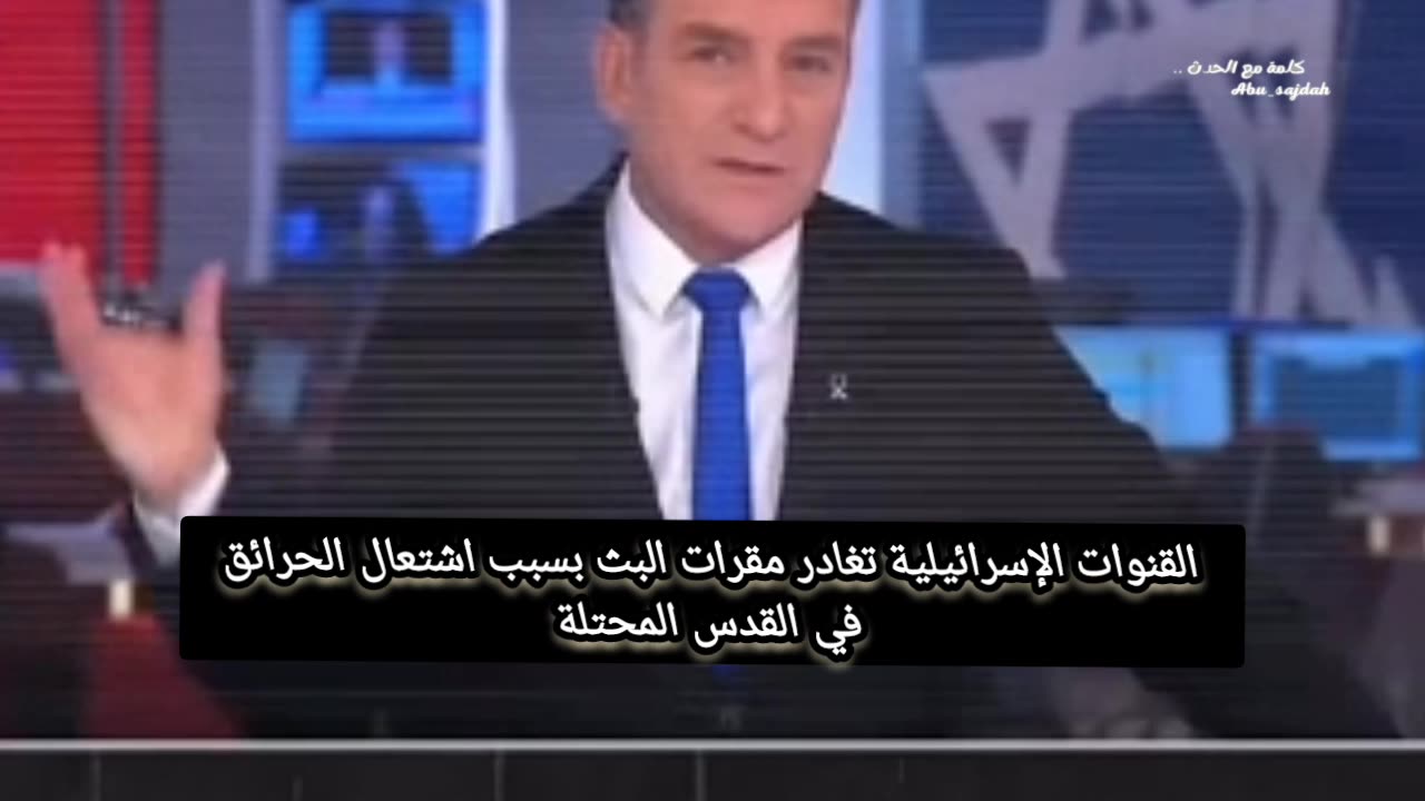 Fires rage in occupied Jerusalem as Israeli residents flee the hell on earth.