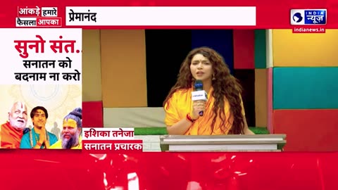 Ye vivaad hai ya propaganda? 🤔 Ishika ke bayaan ne phir machayi halchal
