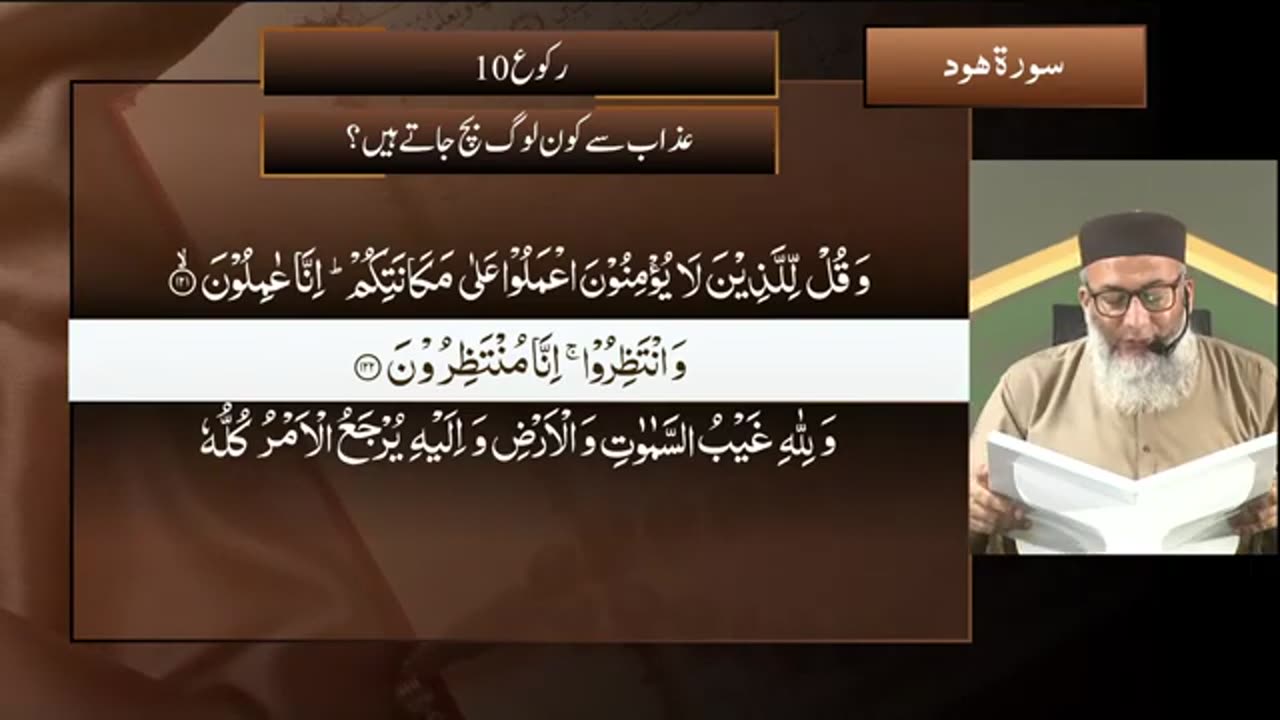 DTQ2025 | Night 14 | Session 4 | Surah Hud: 84 | Shujauddin Sheikh