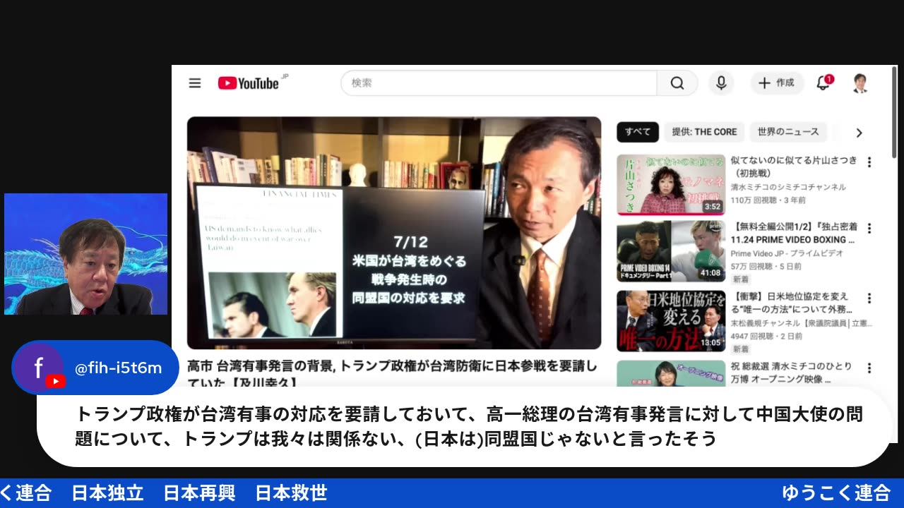 原口一博代議士国政報告