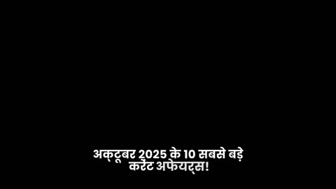 आज के 10 करेंट अफेयर्स | 18 अक्टूबर 2025 | Daily Current Affairs in Hindi
