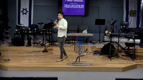 Jesus is My Joy with Pastor Mark Yey in Mandarin 12142025