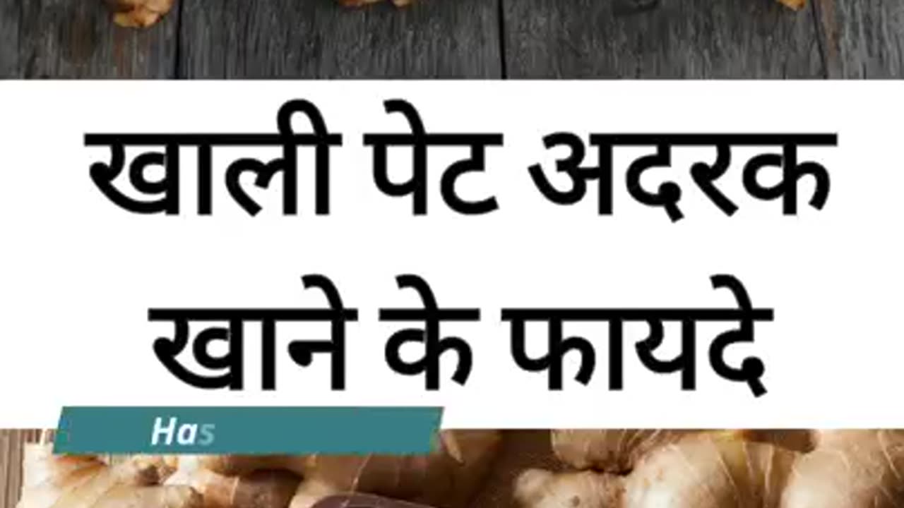 khali pet adrak ke fayde