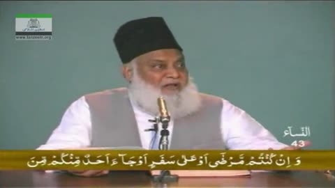 Tafseer Surah (An-Nisa Ayat 43 to 57) By Dr. Israr Ahmed | 11/26