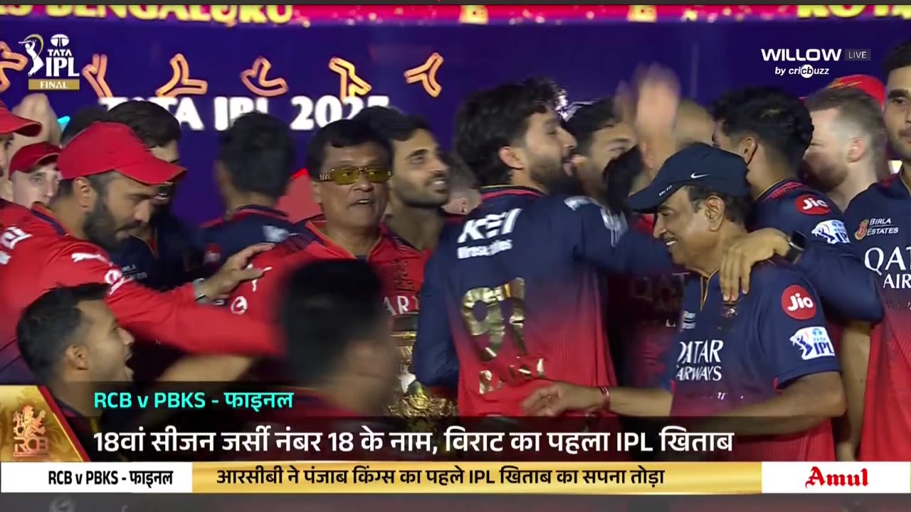 RCB vs PBKS IPL 2025 final | Trophy celebrations | RCB First Title | Virat the king Kohli wins IPL