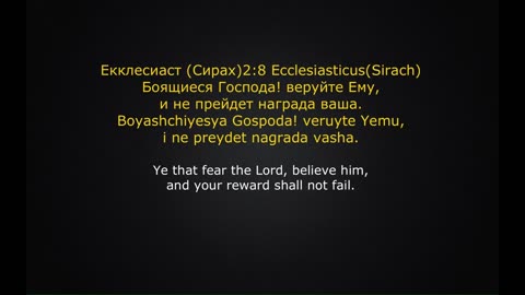 Песнь Писания Иакова 1:2-4 Сирах 2 ФиФ микс #ahayah #россия #писание #уфа