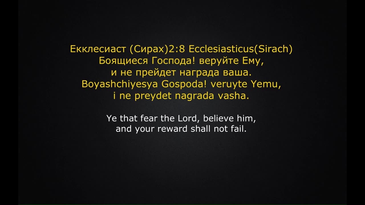 Песнь Писания Иакова 1:2-4 Сирах 2 ФиФ микс #ahayah #россия #писание #уфа
