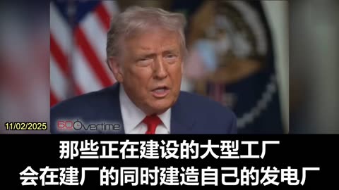 2025.11.03 President Trump