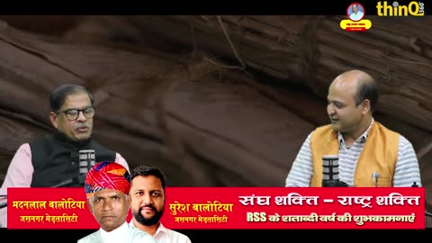 Sanjeev Bhargav | Rss | बिना आदेश, बिना तैयारी के कैसे गिरी बाबरी मस्जिद ? | thinQ360