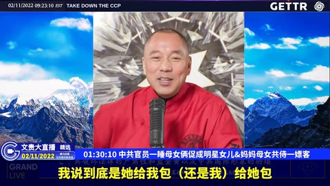 （31|60）中共官员一睡母女俩促成明星女儿,妈妈母女共侍一嫖客【2022年02月11日文貴大直播精选】