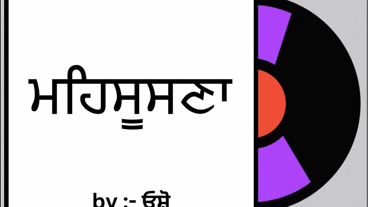 ਮਹਿਸੂਸਣਾ || By : ਓਸ਼ੋ