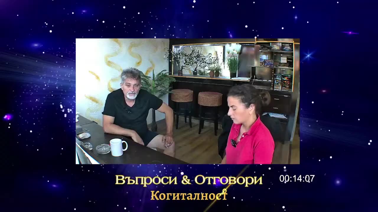 Епизод 49 | Онлайн Разбуждане - 02-07-2025