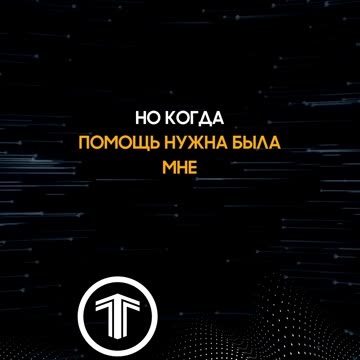 Когда помощь не приходит: жестокая правда о близких