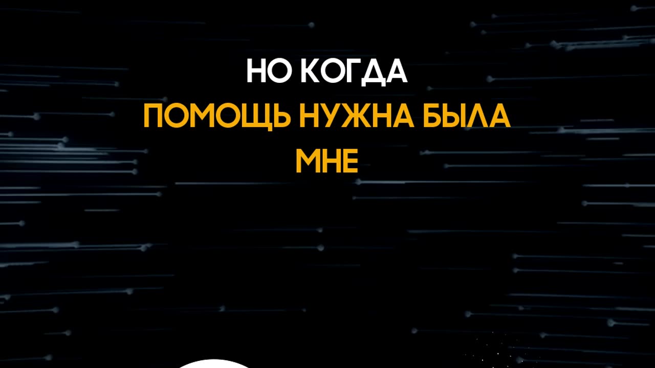 Когда помощь не приходит: жестокая правда о близких
