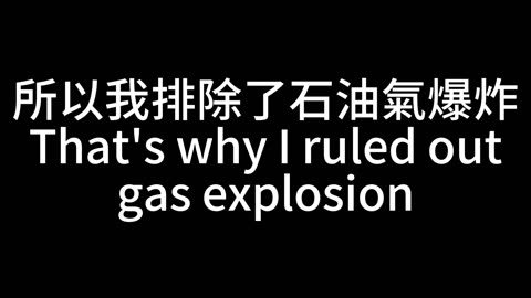 Wang Fuk Court fire related to LPG explosion??