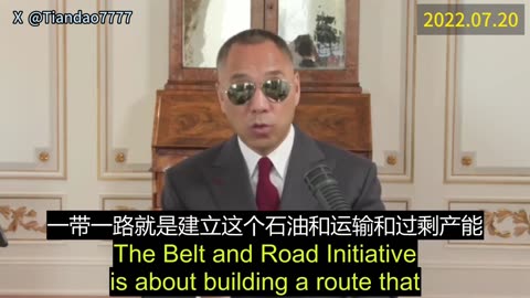 2022.07.20 Miles Guo：CCP established an alliance of the so-called “evil five countries”