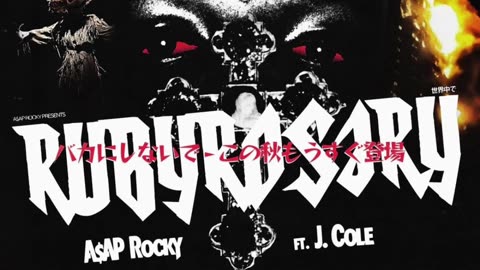 A$AP Rocky - Ruby Rosary (ft. J.Cole) (432hz)