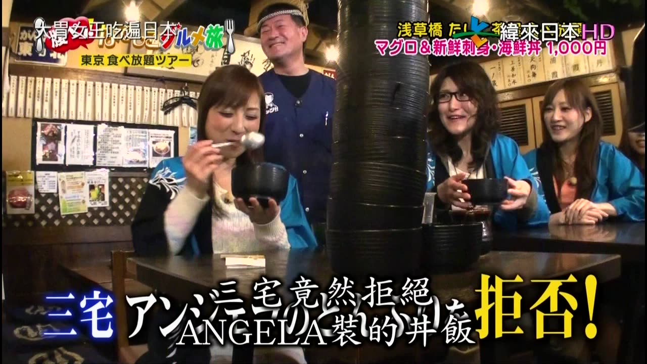 大胃女王吃遍日本-東京夢幻自助餐 第2回