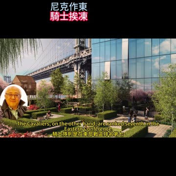 運動天地-場邊人語 尼克作東-騎士挨凍