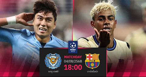 🔴 [LIVE ] ถ่ายทอดสด บาซ่า คลิกเลย !!