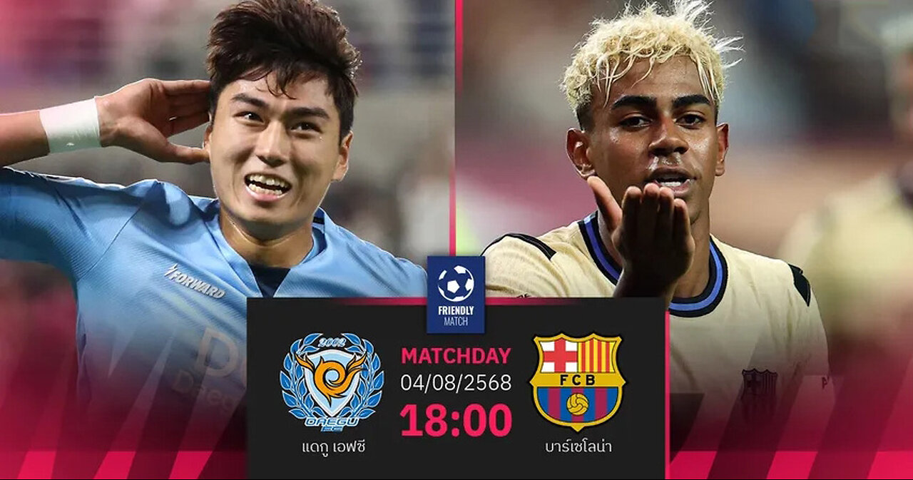 🔴 [LIVE ] ถ่ายทอดสด บาซ่า คลิกเลย !!