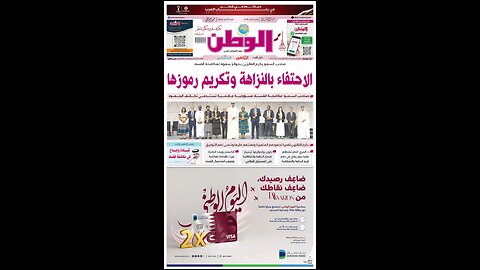 PDF اليوم الاثنين 15 ديسمبر 2025