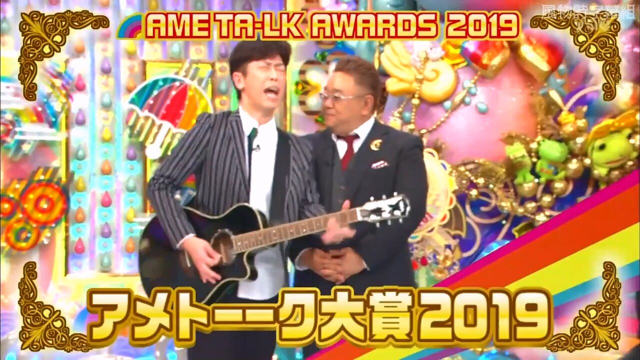 【中字】Ametalk 191230 - Ametalk大賞 2019