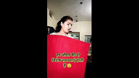 लेडिज की बड़ी समस्या