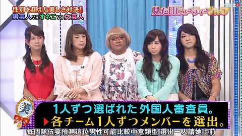 【中字】男女糾察隊 130528 - 第四回 外表選美大賽 & 有吉大師的進路相談