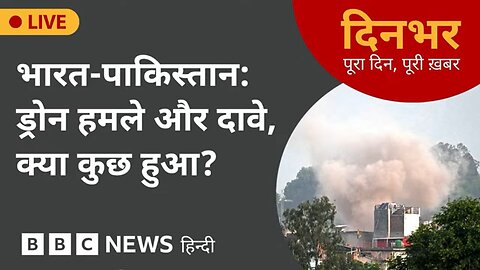 भारत ने किया ड्रोन से हमले पाकिस्तान