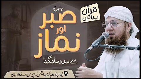Sabar Aur Namaz Se Madad Mangna Habib Attari | Quran Ki Batain | Sunnaton Bhara Bayan