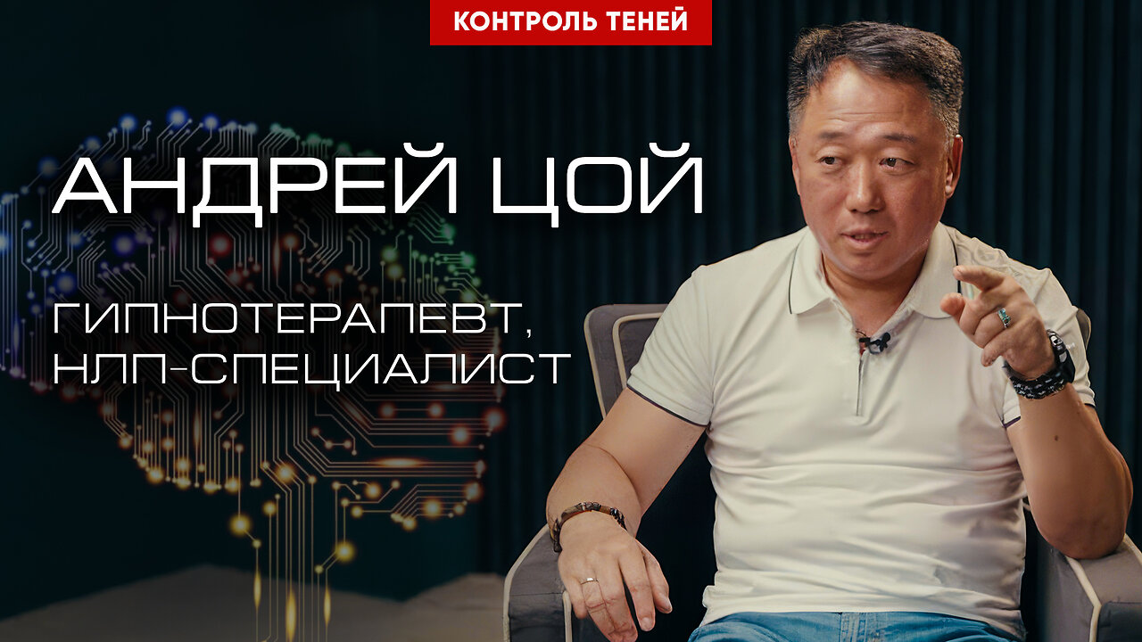 Гипноз и НЛП: как распознать влияние и защитить себя?