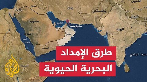 الممرات المائية العالمية شريان حيوي لنقل النفط ودعم الاقتصاد الدولي