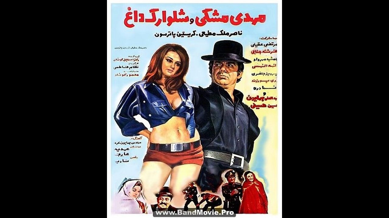 فیلم مهدی مشکی و شلوارک داغ ۱۳۵۱