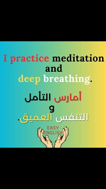 I PRACTICE MEDITATION AND DEEP BREATHING