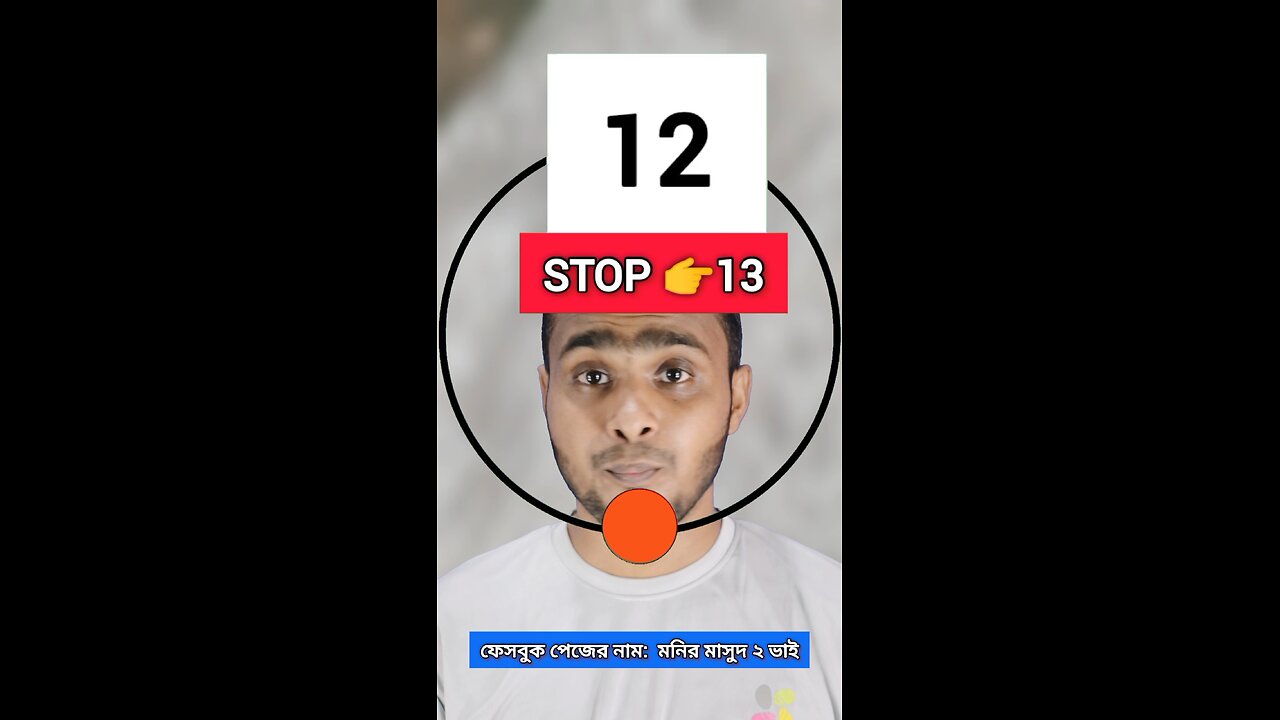 Stop the 13 | ১৩নং সংখ্যাটি ভাসান ১০২ 🧩✅ #reels #viralreels # #puzzle #tending #foryou