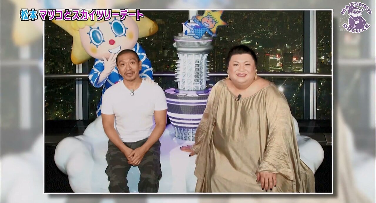 【中字】Gaki使 130811 - 松本和松子二人的獨處約會