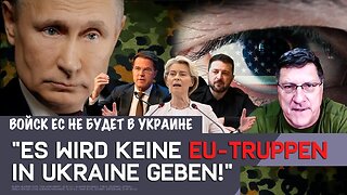 Войск ЕС не будет в Украине | Скотт Риттер | Скотт Риттер