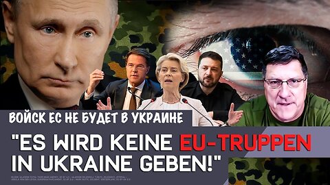 Войск ЕС не будет в Украине | Скотт Риттер | Скотт Риттер