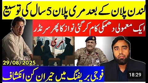 Murree Plan After London Plan* 5 More Years For Asim Munir? | Famine In Punjab A Complete Disaster