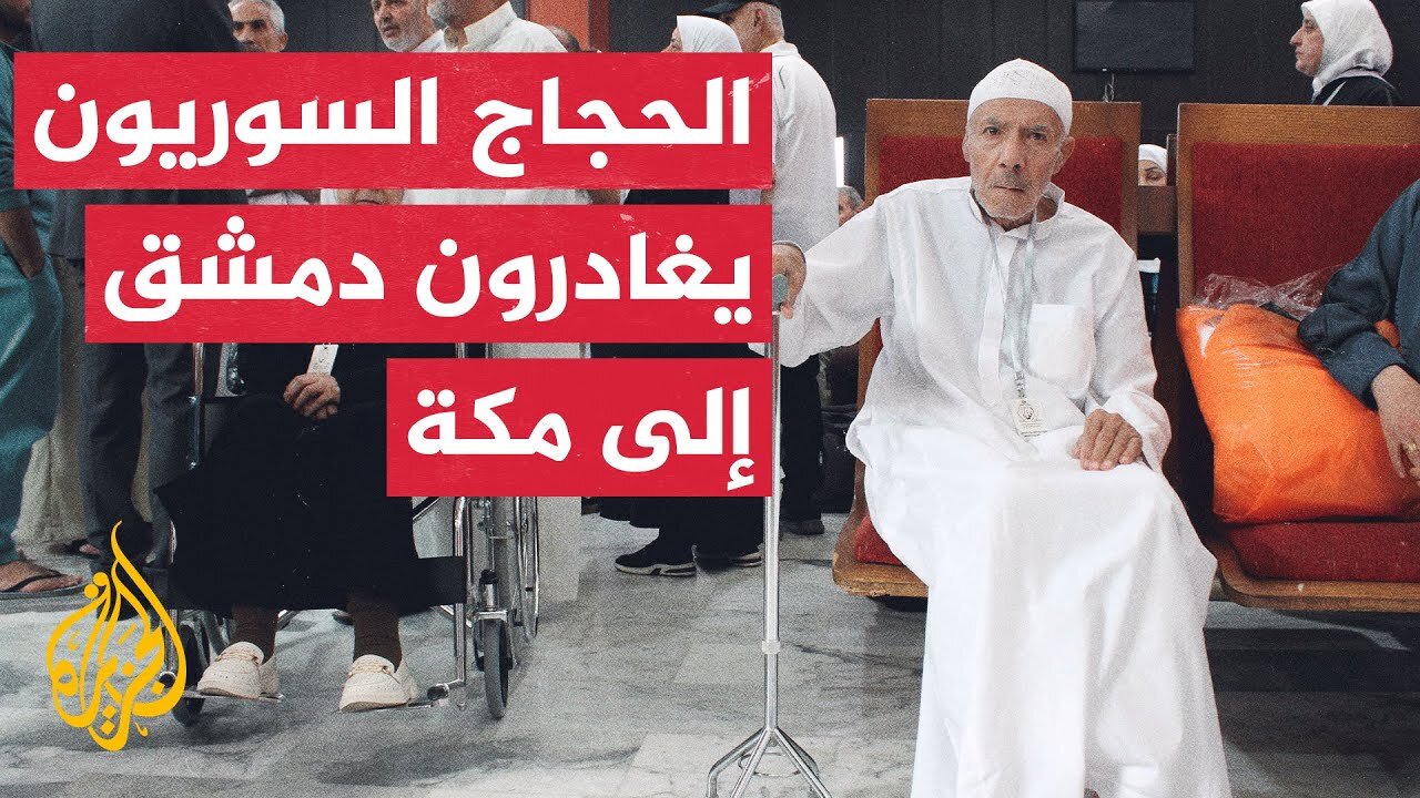 __انطلاق قوافل الحجاج السوريين من دمشق بعد غياب دام 14 عاما