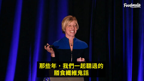 花惹發！膳食纖維的鬼話 | 誰在唬嚨你「多纖多健康」？！