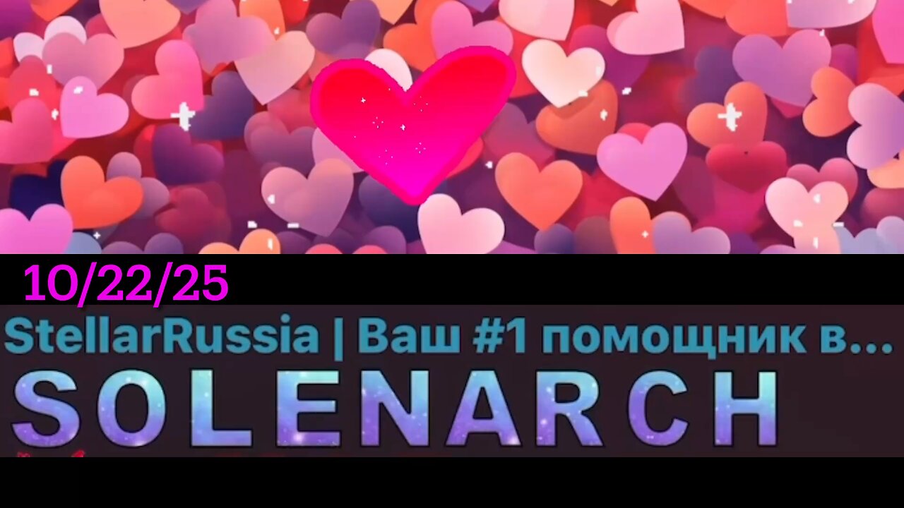 SOLENARCH #StellarRussia 10/22/25