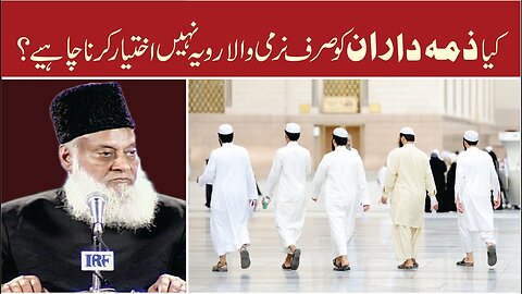 Kya Zumadaran Ko Narmi Wala Ravaia Apnana Chahiye? | Dr. Israr Ahmed R.A. | Question Answer