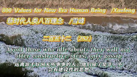 800 Values for New Era Human Being（252）