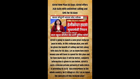 Airtel New Plan 56 Days: Airtel offers 2GB daily with unlimited calling and SMS for 56 days