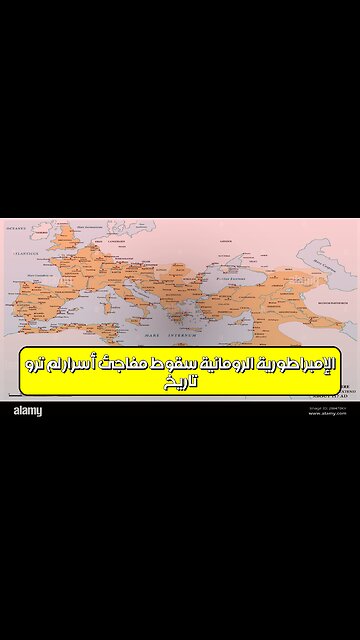 تاريخ الإمبراطورية الرومانية: سقوط مفاجئ! ️ أسرار لم تروَ #روما #تاريخ #حضارات