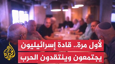 قادة أجهزة أمنيون سابقون بإسرائيل: إن الحرب التي بدأت عادلة لم تعد عادلة الآن